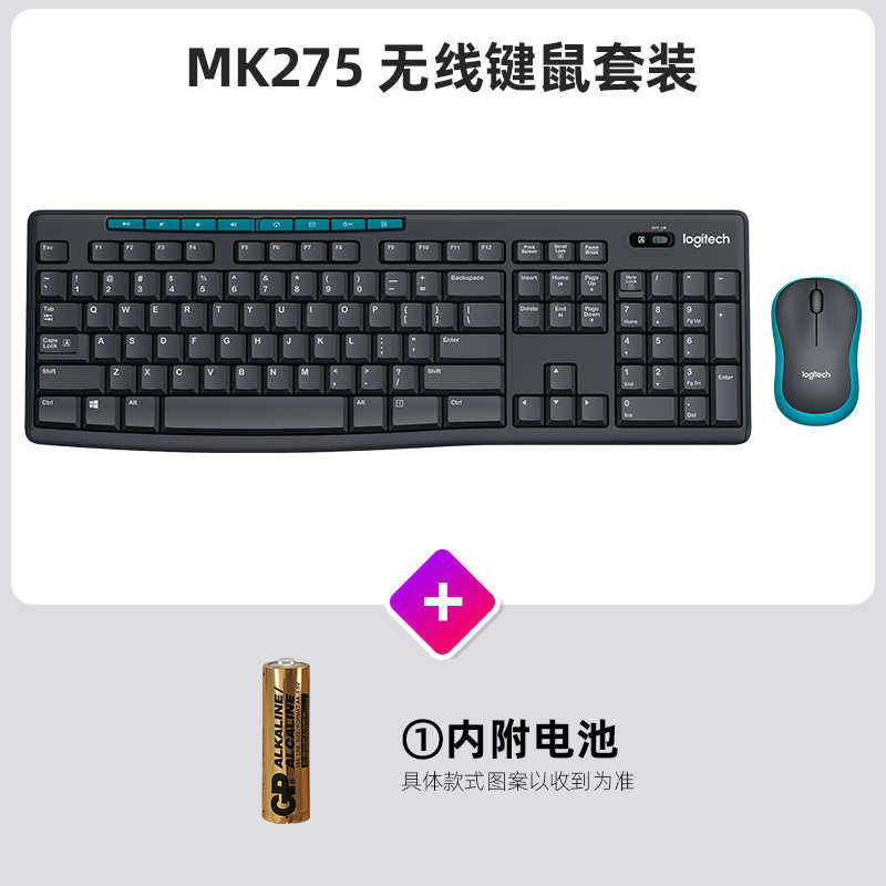 罗技MK220无线鼠标键盘套装键鼠电脑笔记本台式家用办公打字专用
