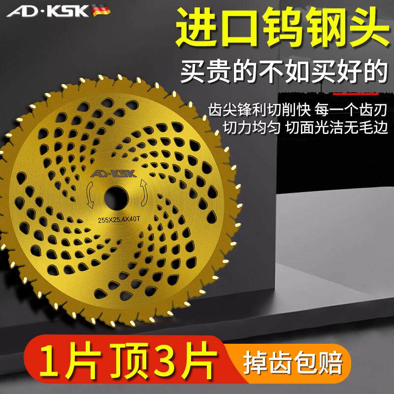 割草机刀片锯片40齿割草机刀打草配件一字加厚加合金锯盘进口刀盘