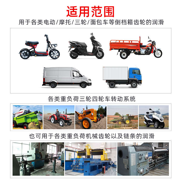 三轮车齿轮油重负荷摩托车后桥牙包变速箱倒挡器四季通用5斤防冻