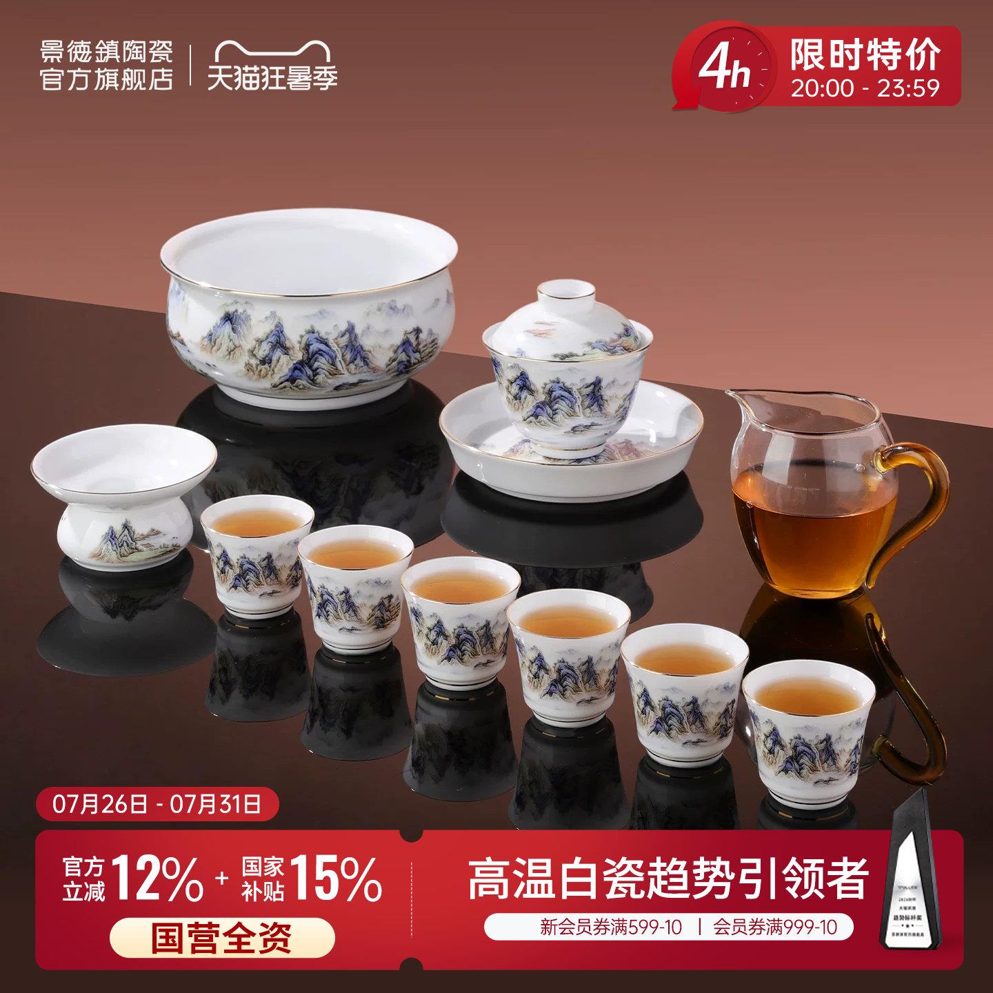 景德镇官方陶瓷千里江山盖碗茶杯中式高档功夫茶具套装生日送礼