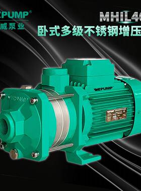 MHIL803中威泵太业WLUMP冷热水阳能空P能气不锈多级增RCW压水泵