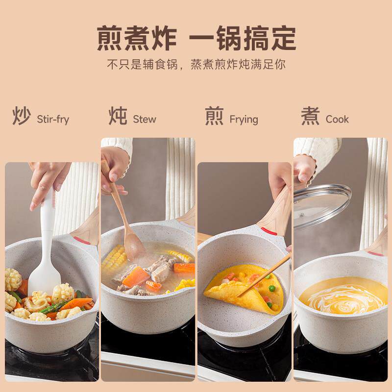 魔幻厨房宝宝副食石品汤婴儿煎煮一体不沾锅麦饭小奶锅锅家用泡面
