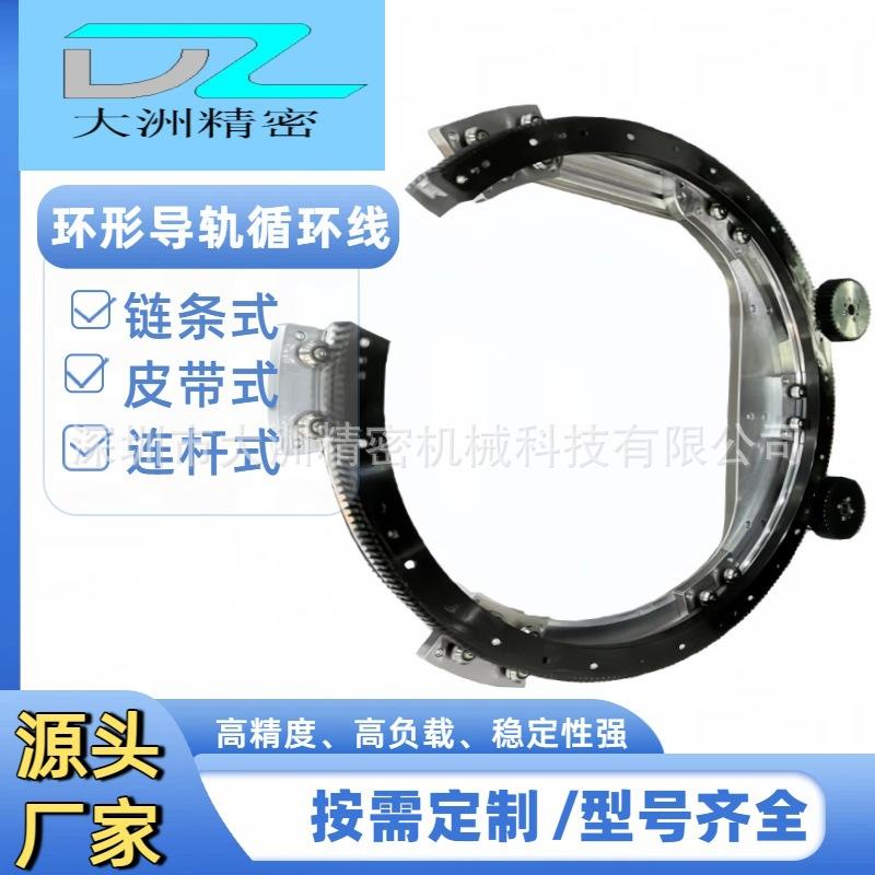 深圳非标制造厂家带齿任意直径开口环形导轨齿轮转导轨环形滑轨
