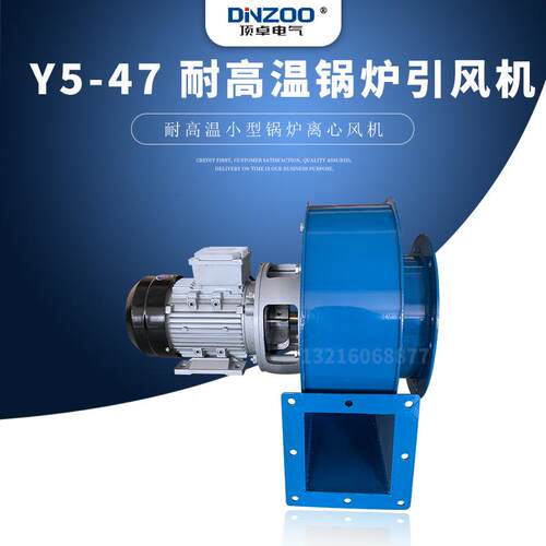 1.1KW小型锅炉隔热耐高温离心风机 Y5-47 排烟除尘220/380V