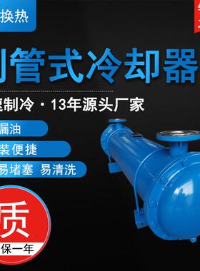 厂家加工定制 不锈钢卧式换热器液压油散热器GLL系列列管式冷却器