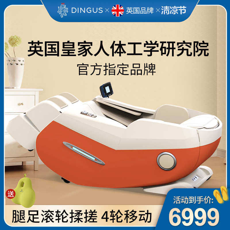 英国丁阁仕A7按摩椅家用全身全按摩椅/沙发