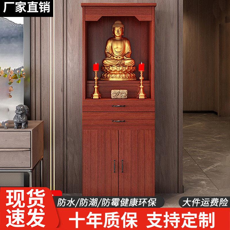 佛龛供桌神台柜家用供奉台财神爷观音佛像神台位摆放柜经济型神龛