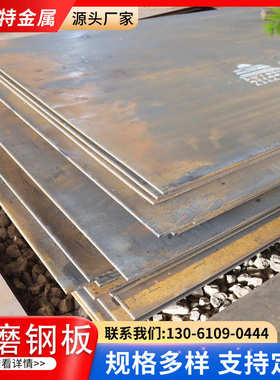 耐磨钢板NM400激光切割NM500 NM360加工现货mn13高锰强度耐磨钢板