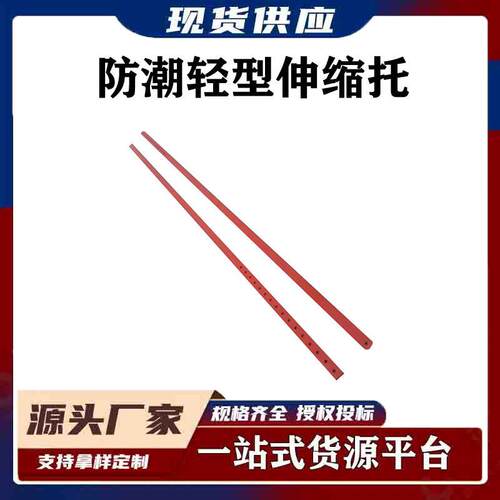 带电作业防潮轻型伸缩托瓶架线路检修2.75M伸3.4M伸缩托瓶架