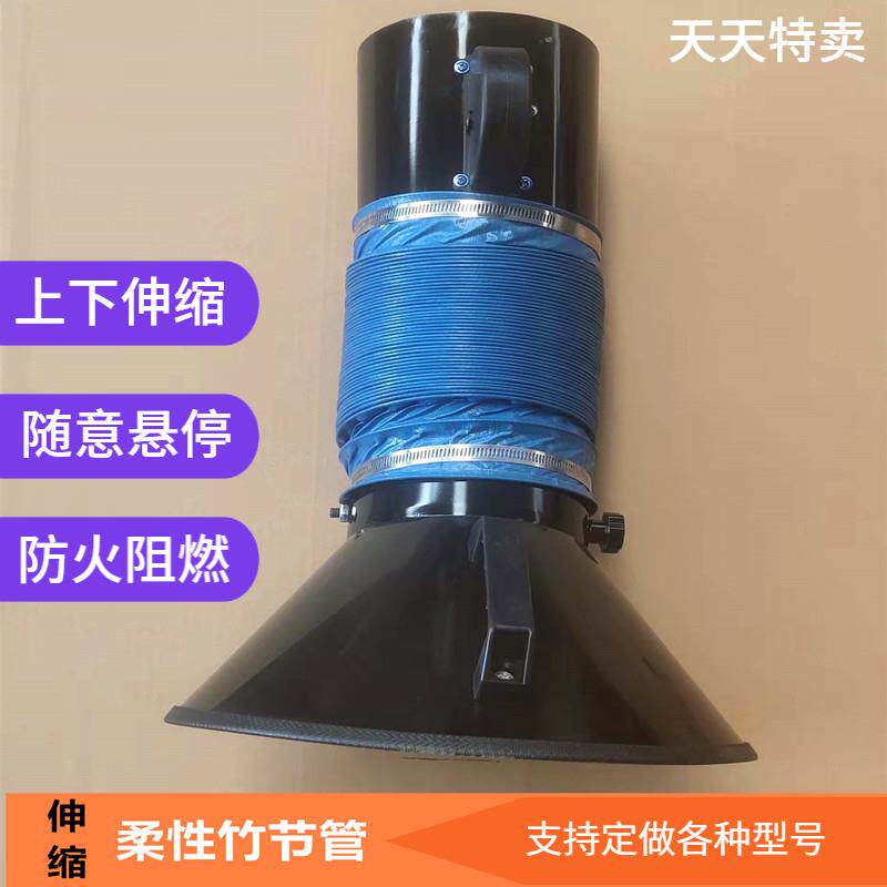 柔性竹节管上下伸缩定位吸气臂拉伸吸尘耐温除尘抽气管排烟吸风罩