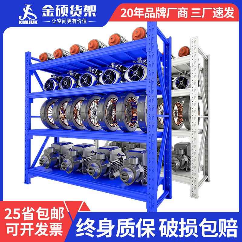 300kg电商仓库货架商用4层组合置物架子工业重型仓储货架