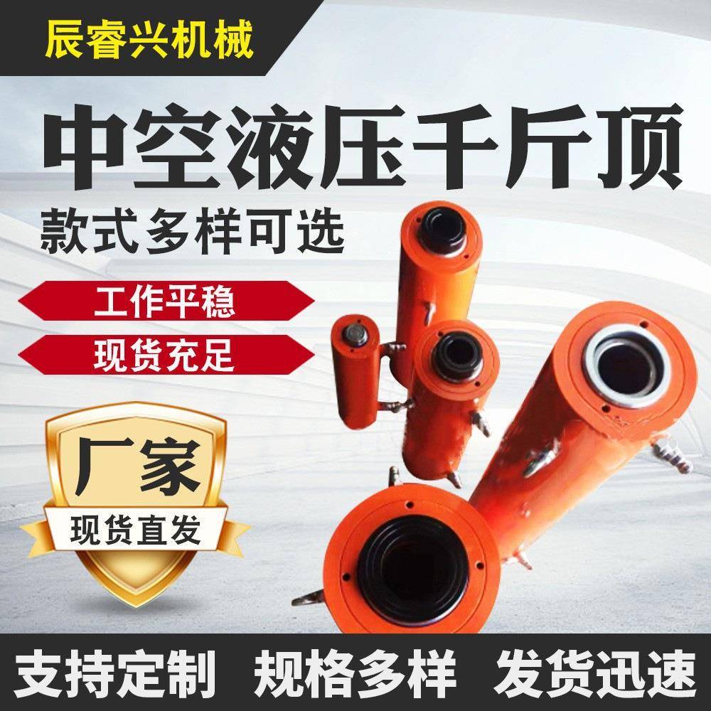 预应力桥梁张拉千斤顶中空空心液压千斤顶穿心式千斤顶