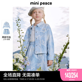 minipeace太平鸟童装女童牛仔外套夹克裤子两件套宝宝套装潮