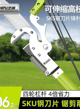 。高枝剪伸缩高空修枝剪园林果树大剪刀修剪树枝高枝锯加长修枝