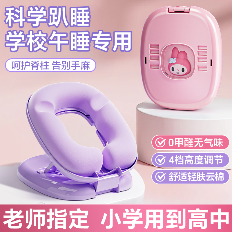 午睡枕小学生趴睡枕教室专用趴桌子儿童午休睡觉神器折叠趴趴抱枕