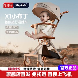 playkids婴儿推车可坐可躺超轻小便携折叠宝宝，旅行手推遛娃车x1-2