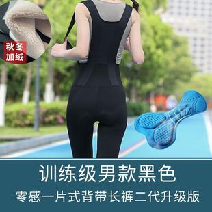 冬骑防风骑行裤 高档行秋冬加绒骑裤 行行裤 背带骑季 加厚保暖骑行裤