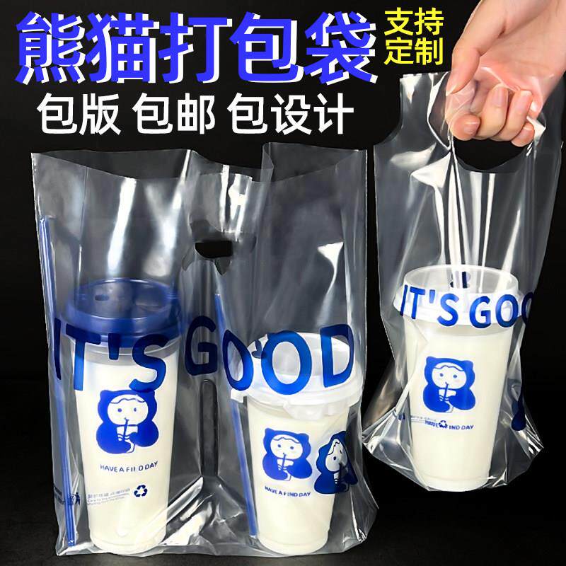 奶茶外送打包袋一次性高透单双杯袋饮料可乐豆浆手提塑料袋子定制