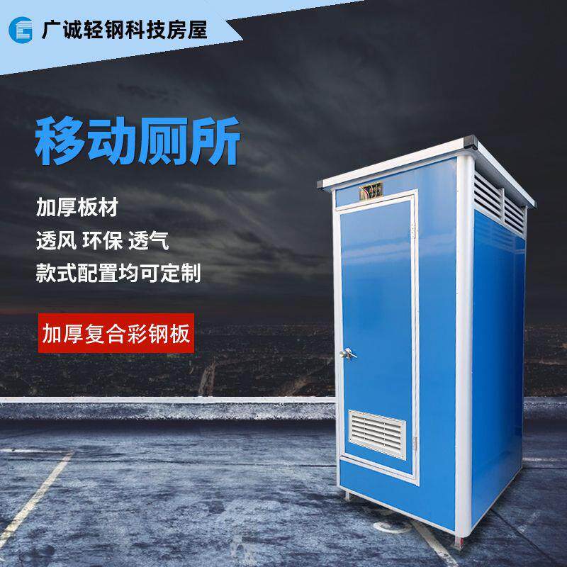 移动厕所蹲厕简易卫生间户外流动淋浴房环保工地厕所连体厕所深圳