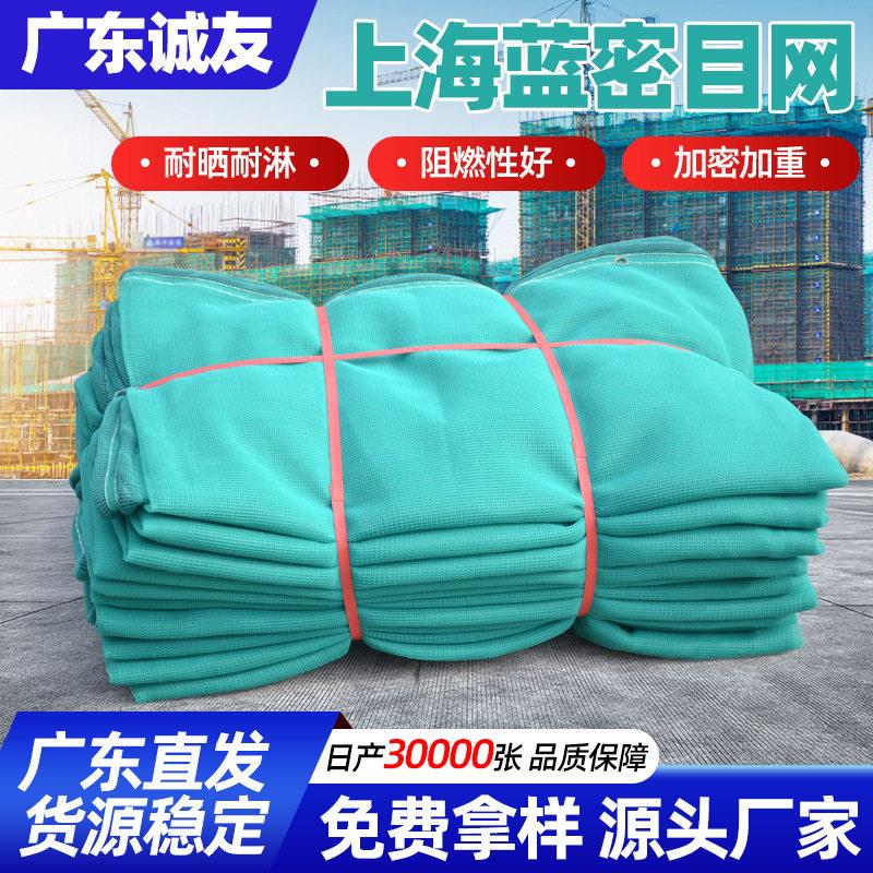 阻燃密目安全网建筑工地脚手外架防尘防尘安全防护网绿色安全网