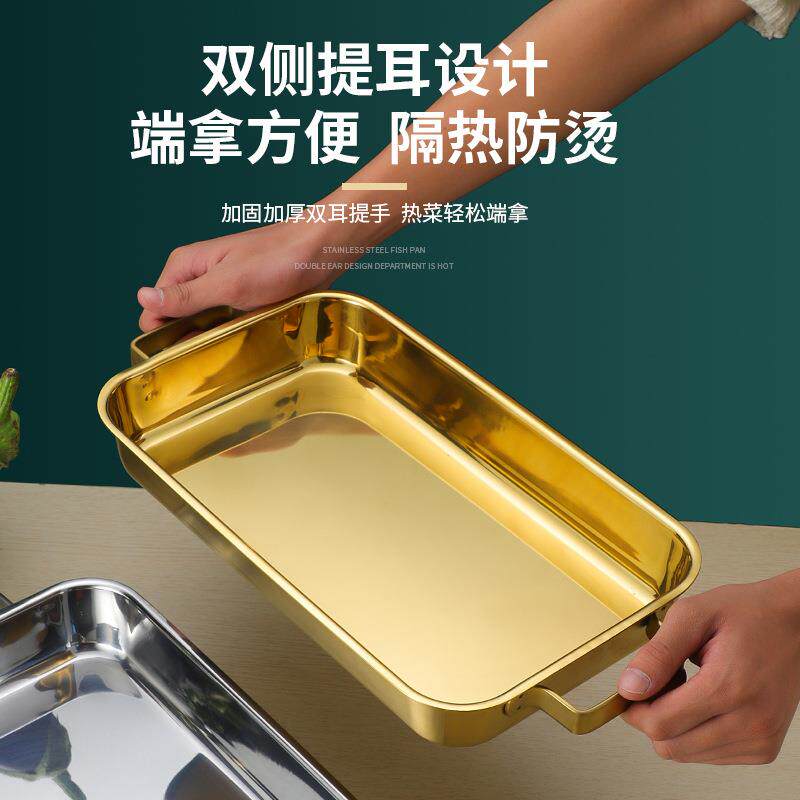 韩式不锈钢烤金盘色长方形平FSZ鱼底盘双耳烘焙烤盘托盘烤电磁炉