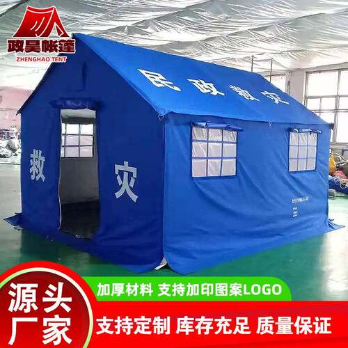 救援帐篷国标户外民用应急救灾帐篷防雨抗寒加棉帐篷直供厂家