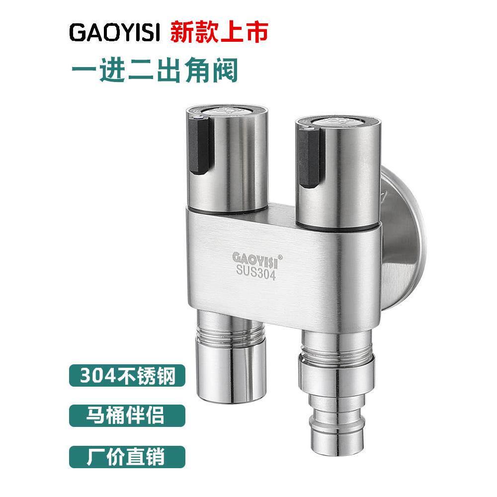 304不锈钢一进二出洗衣机双控龙头双控双用两用马桶伴侣双头角阀