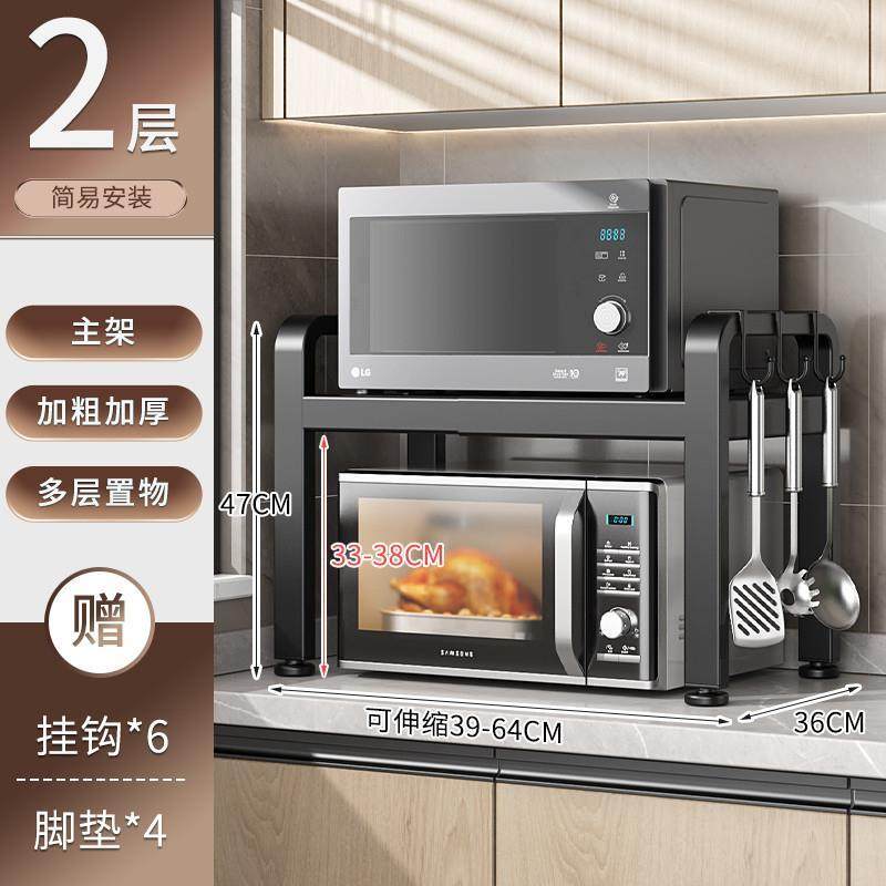 微波炉电饭锅一体置物架可伸缩架子多功能家用台面电饭锅烤箱收纳,厨房/烹饪用具,微波炉置物架,淘宝优惠券,粉丝福利购,淘宝优惠卷