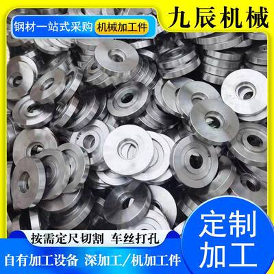 精密钢管机加工可下料切割钢管20号45号无缝钢管加工垫片零部件