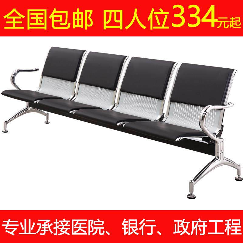 连排椅不锈钢机场椅长椅四人等候诊椅输液椅公共休息联连身座椅子