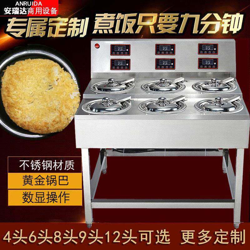 4眼6头8头12头煲仔机外卖煲仔炉全自动智能商用电子煲仔饭机