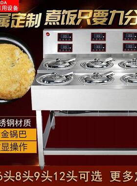 4眼6头8头12头煲仔机外卖煲仔炉全自动智能商用电子煲仔饭机