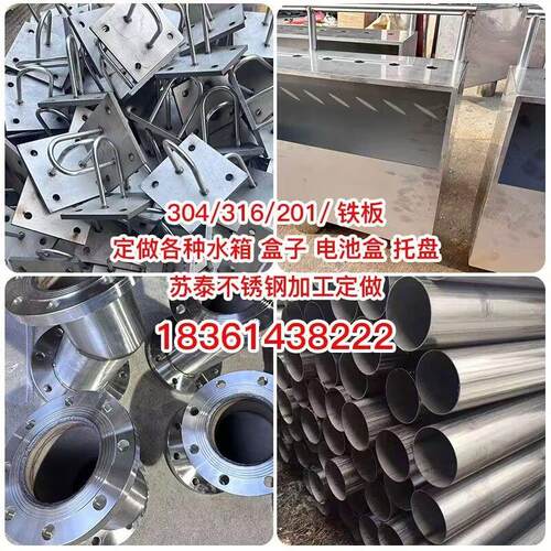 304不锈钢加工个性盒子水箱托盘不锈钢加工折弯激光焊接冲孔攻丝