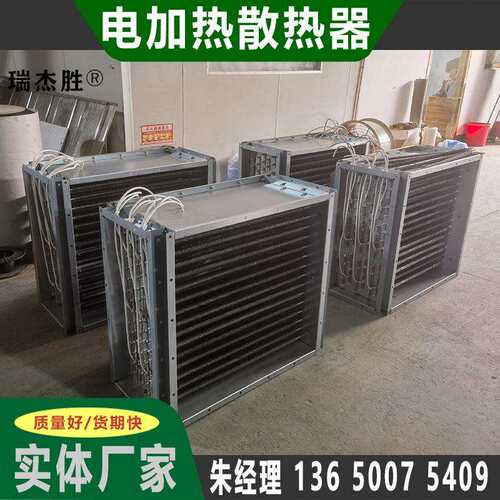电加热器散热器 组装式翅片电加热器 电加热式风道加热器厂家