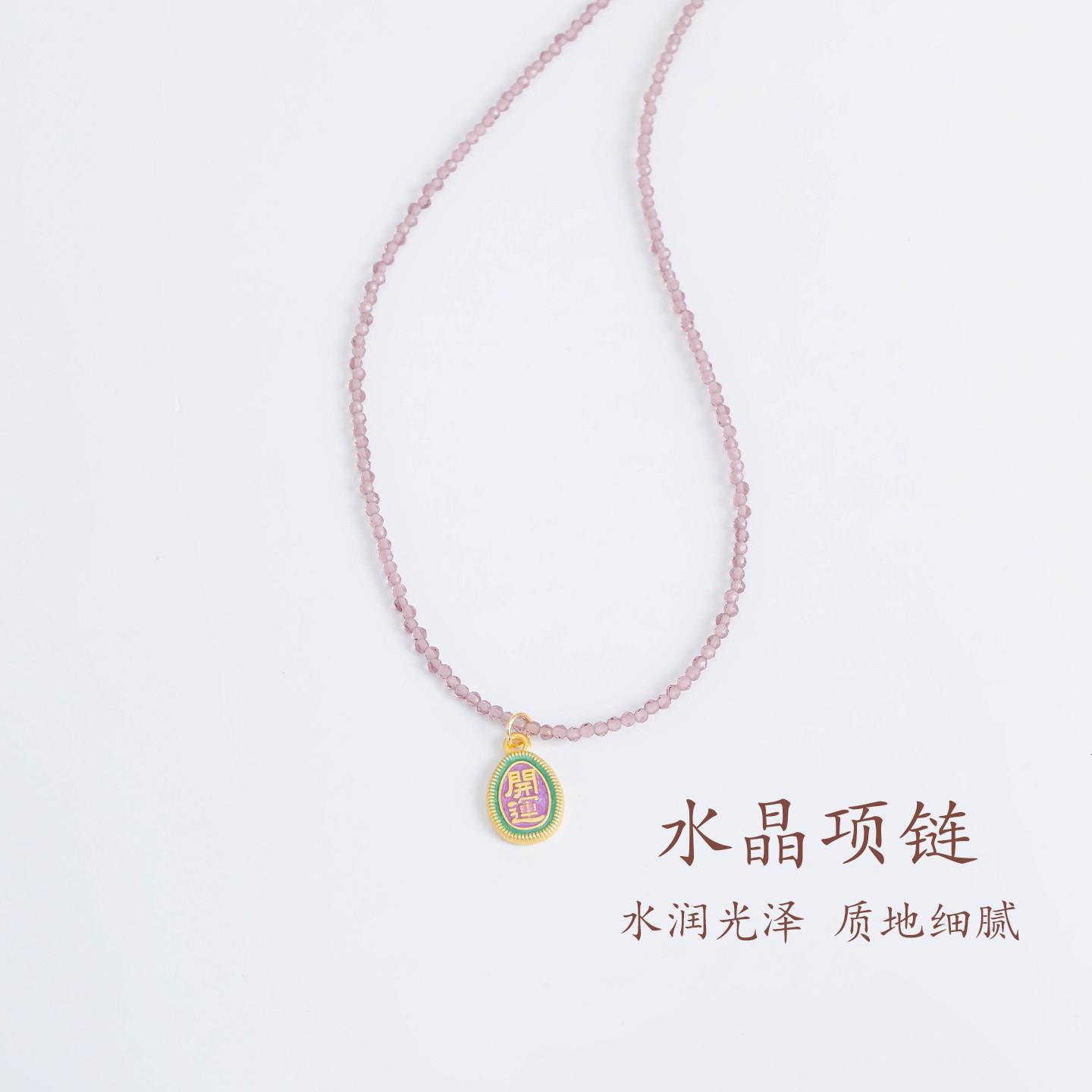敦煌设计院国风优雅浅紫水晶项链