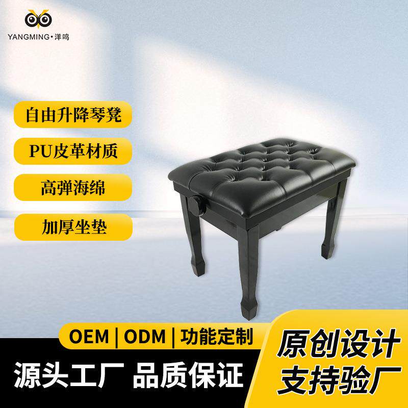 单人钢琴凳 可升降哑光马蹄脚皮革面凳子 练习电钢琴乐器凳子
