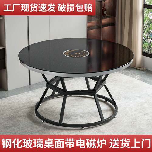 钢化玻璃火锅桌电磁炉一体商用家用饭桌子多功能圆形转盘大圆餐桌