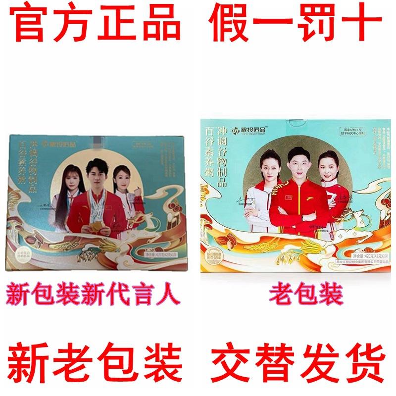 粮投匠品百谷素养粥代餐冲调谷物制品全素清中谷道强饱腹减重清体