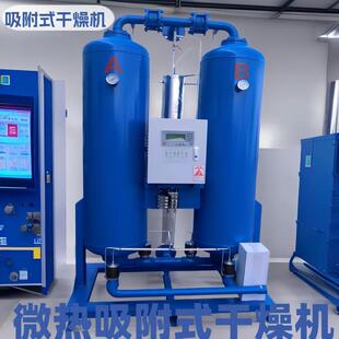 厂家直销节能型压缩空气干燥机14m³空压机配套高效除水吸干机
