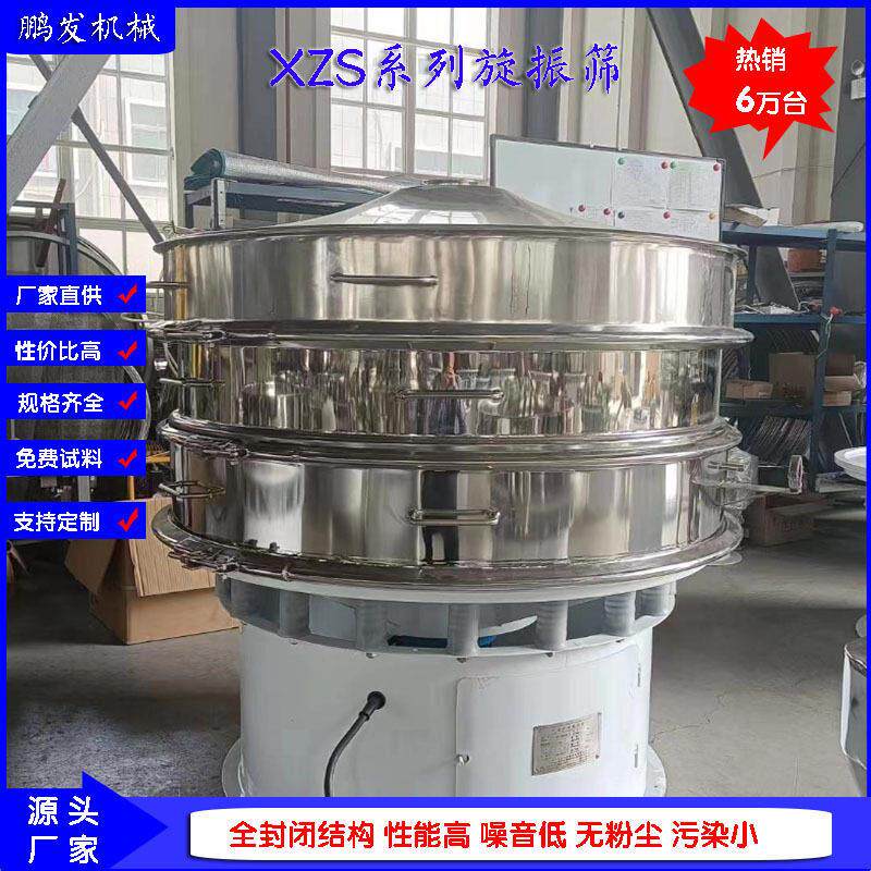 厂家超声波振动筛 电源凌土超声波震动筛密度筛分现货