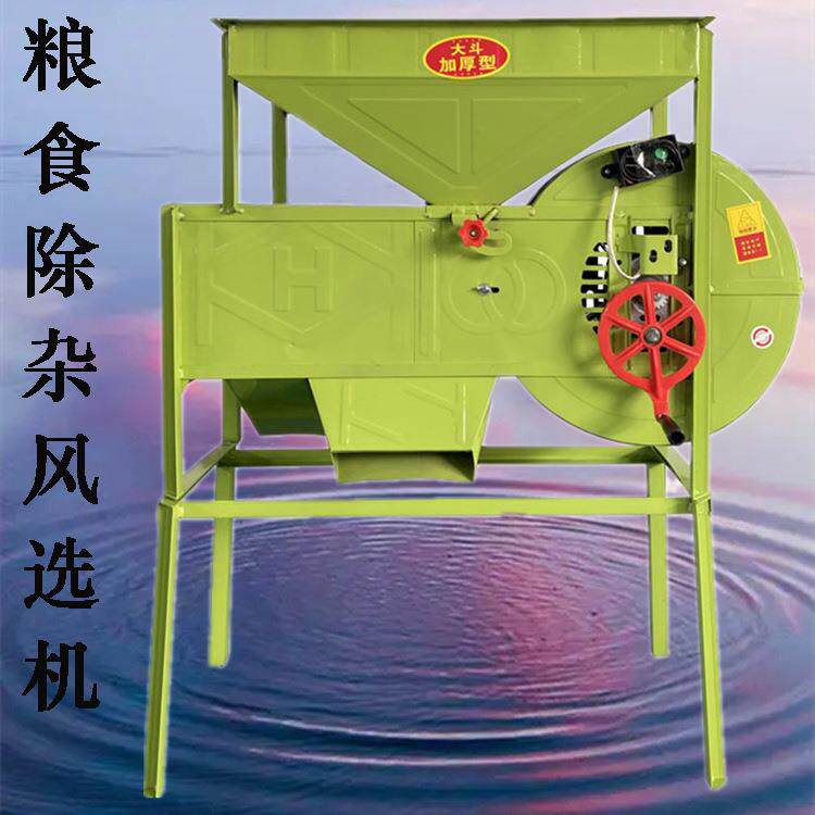 塑料花种无级变速手电两用除杂风选机 谷子瓜子油葵筛选扬粮设备