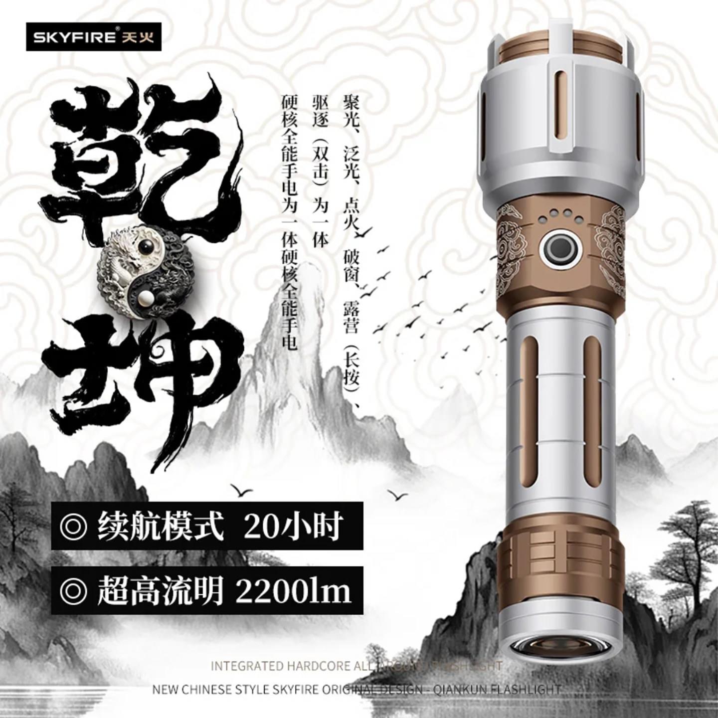天火干坤防水手电筒2025新款强光远射穿天炮可充电户外照明照明灯