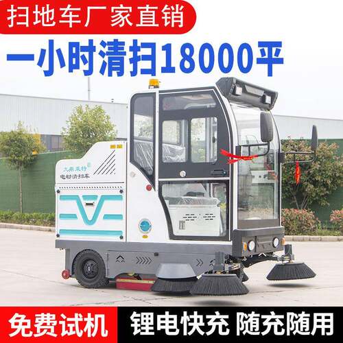 驾驶式电动扫地机工厂车间用小型物业道路清扫高压冲洗工业扫地车