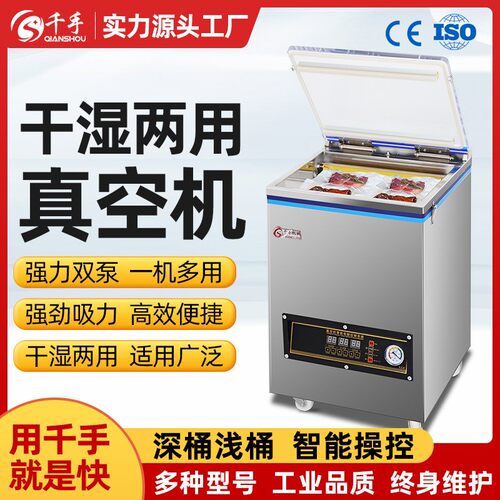 千手真空封口机不挑袋全自动米砖食品保鲜包装塑形大型真空机密封