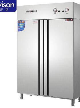 史蒂芬商用消毒柜立式高温+热风循环保洁柜SDF-980D1