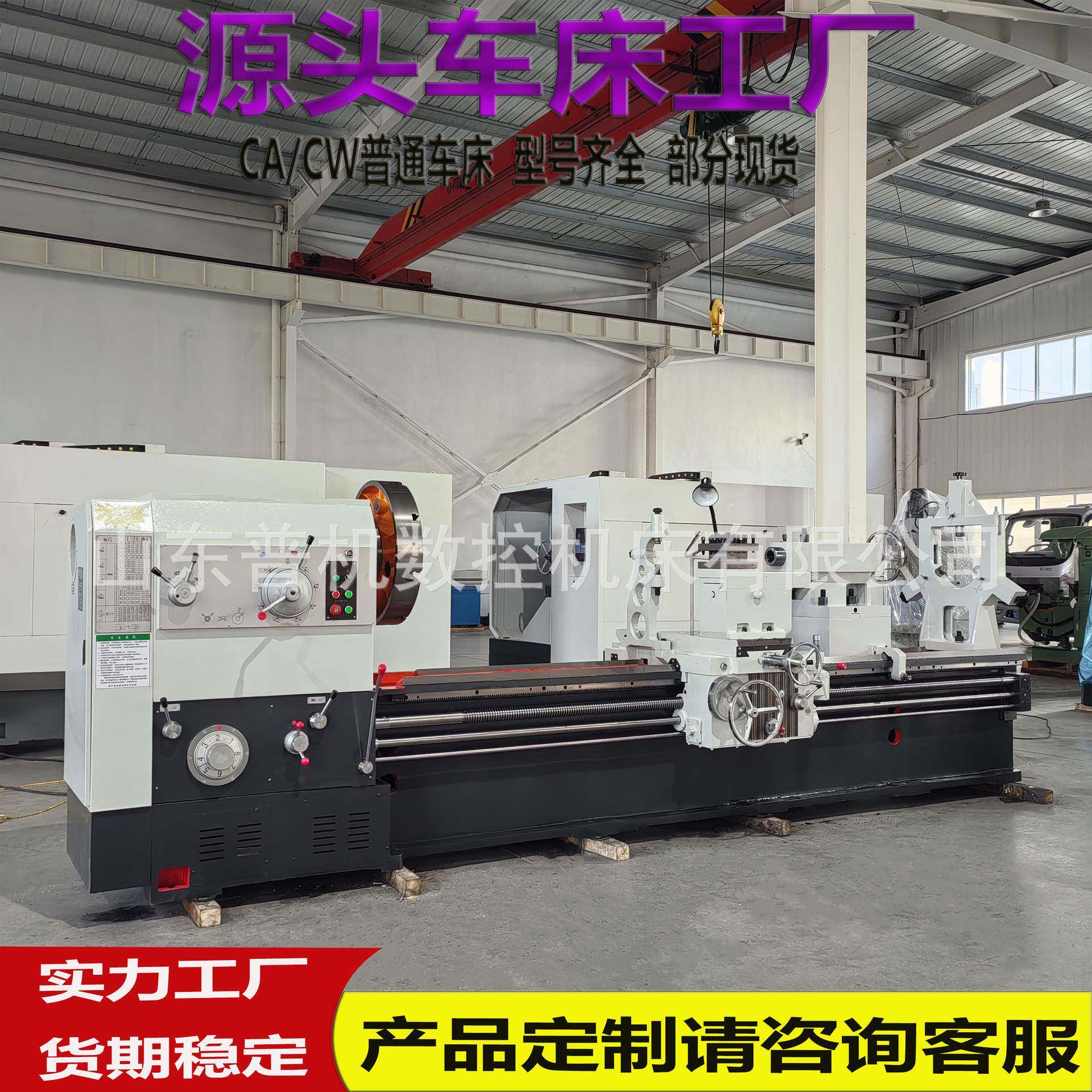 诚信经营CW61100*000高频淬火刚性好600导轨可加马鞍重型车床
