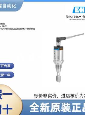FTL31-AA4U2AAW5J 恩德斯豪斯E+H 音叉液位开关 压力变送器 电极