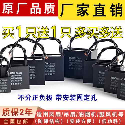 博瑞CBB61电风扇电容油烟机吊扇启动电容器1.2/1.5/2.5/3/4/5/6uf