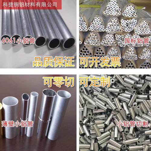 6061-t6铝管6063空心铝合金管国标精抽薄壁切割可加工铝型材