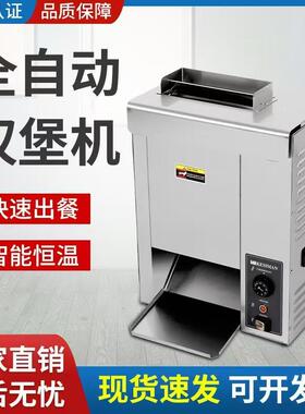 全自动汉堡履带链式烘烤机加热垂直型面包机麦当劳德克士智能控温